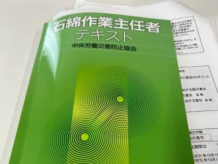 資格取得支援制度